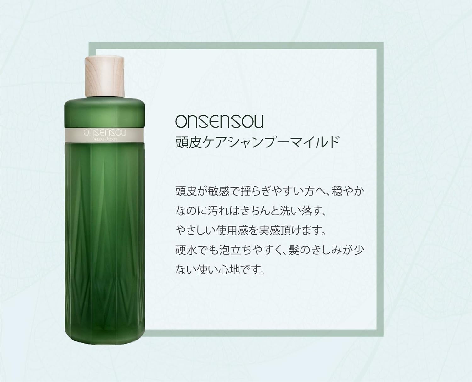 Onsensou Hot Spring Algae Essence Scalp Care Shampoo Mild 10.1 Fl Oz 300 Ml